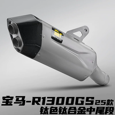 Bmw Waterbird R1300Gs 25 Model Motorcycle Modified Exhaust Pipe Scorpion Titanium Alloy Mid-Section and Tail Section Non-Destructive Installation (Motorcycle exhaust pipe) - bmw-r1300gs-aurora-titanium-alloy-mid-tail-section-titanium-color