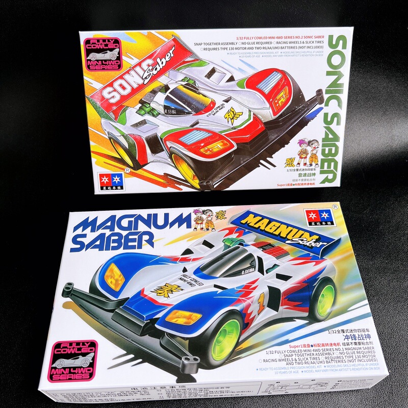 Daxing Student Science and Education Puzzle Assembly S1 Charge Sonic God of War Electric Motor Gear Assembly Racing Four-Wheel Drive