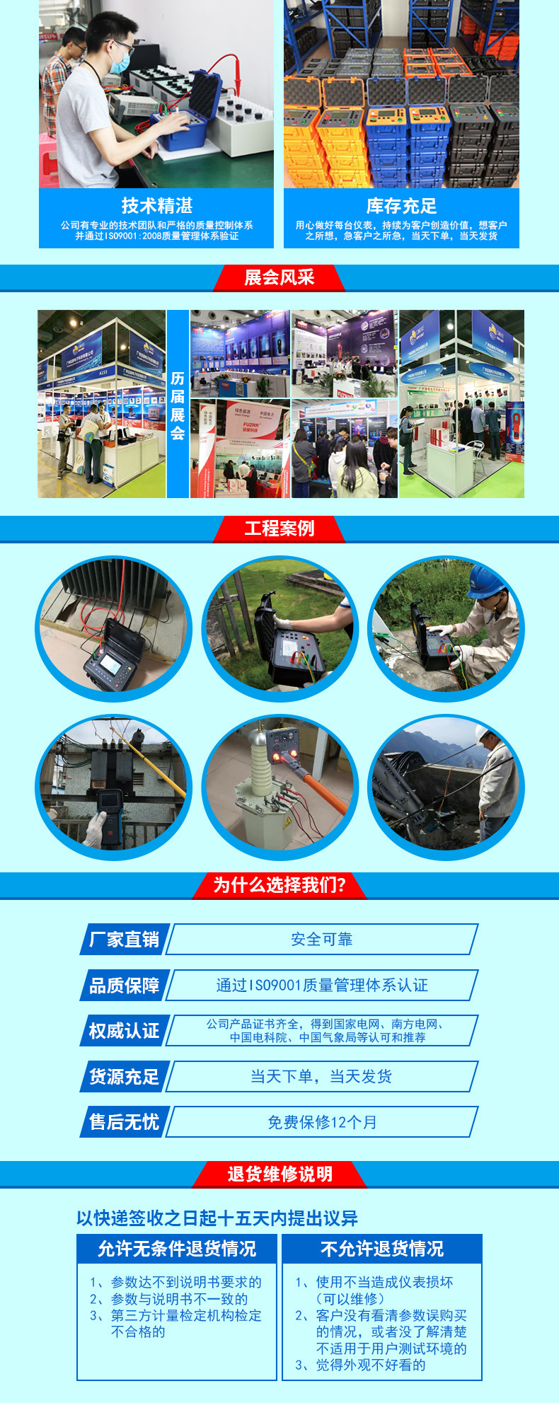 公司简介详情页_02