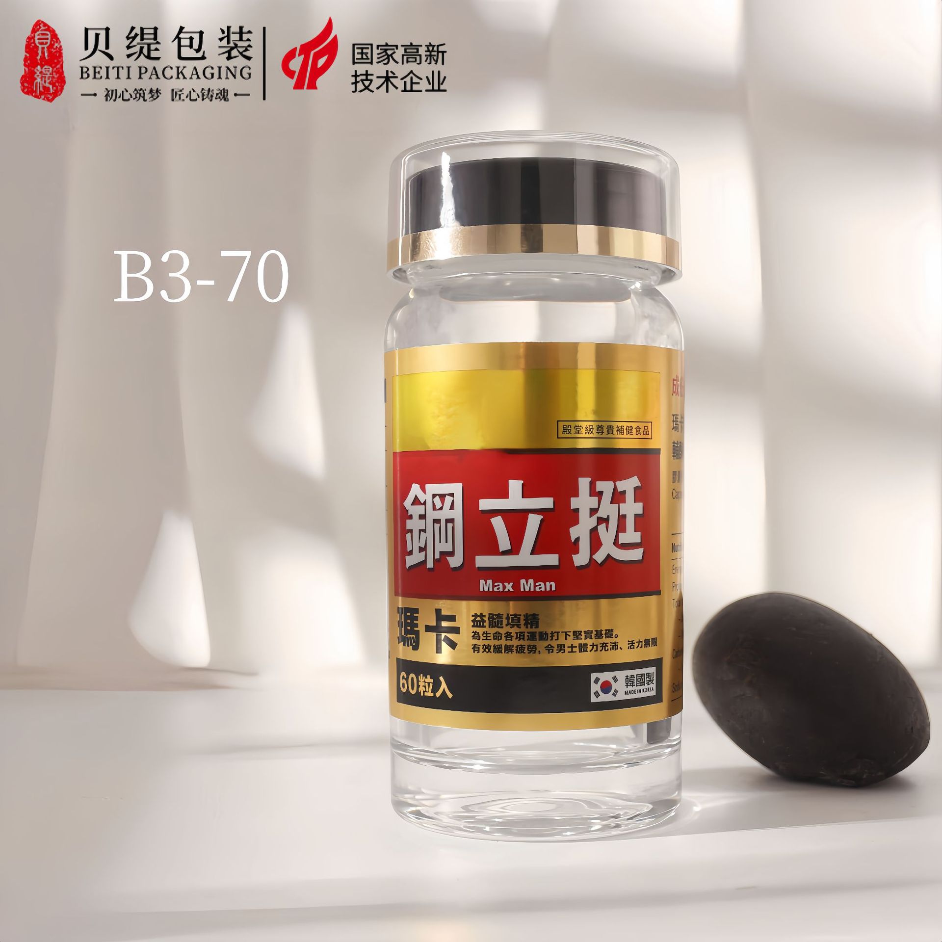 厂家直销70ml男性保健偏钢力挺东革阿里海豹油亚克力药瓶有资质