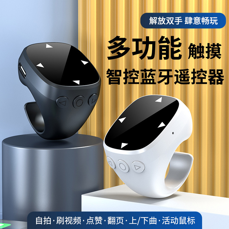 Cross-border mobile phone Bluetooth touch remote control photo e-book page turning music switching grab single click activity mouse Cross-border mobile phone Bluetooth touch remote control photo e-book page turning music switching grab single click activity mouse