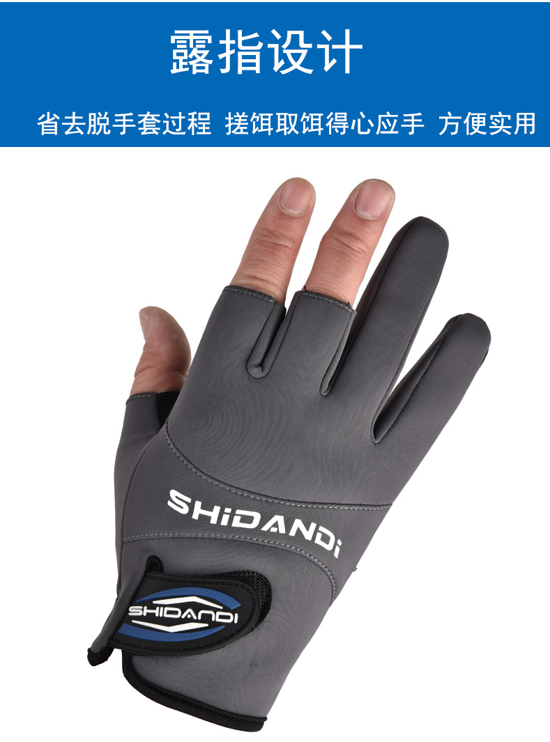 露指钓鱼手套2 (3).jpg