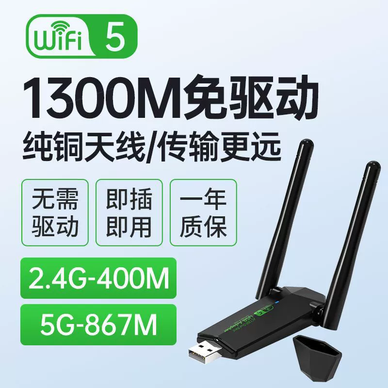 Бездрайверная USB беспроводная сетевая карта, гигабитная 5G для настольного компьютера, передатчик-приемник Wi‑Fi сигнала
