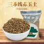 硬质爬宠小颗粒赤玉土