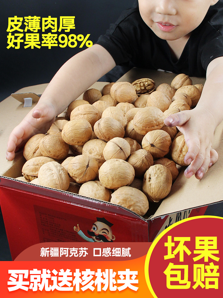 核桃薄皮5斤纸皮2023新货大薄壳10斤新疆生原味孕妇礼盒