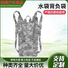 水袋背负袋户外野营运动储水袋运动训练骑行迷彩双肩背负式饮水袋