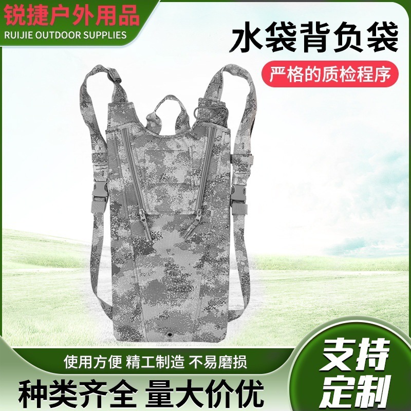 水袋背负袋户外野营运动储水袋运动训练骑行迷彩双肩背负式饮水袋