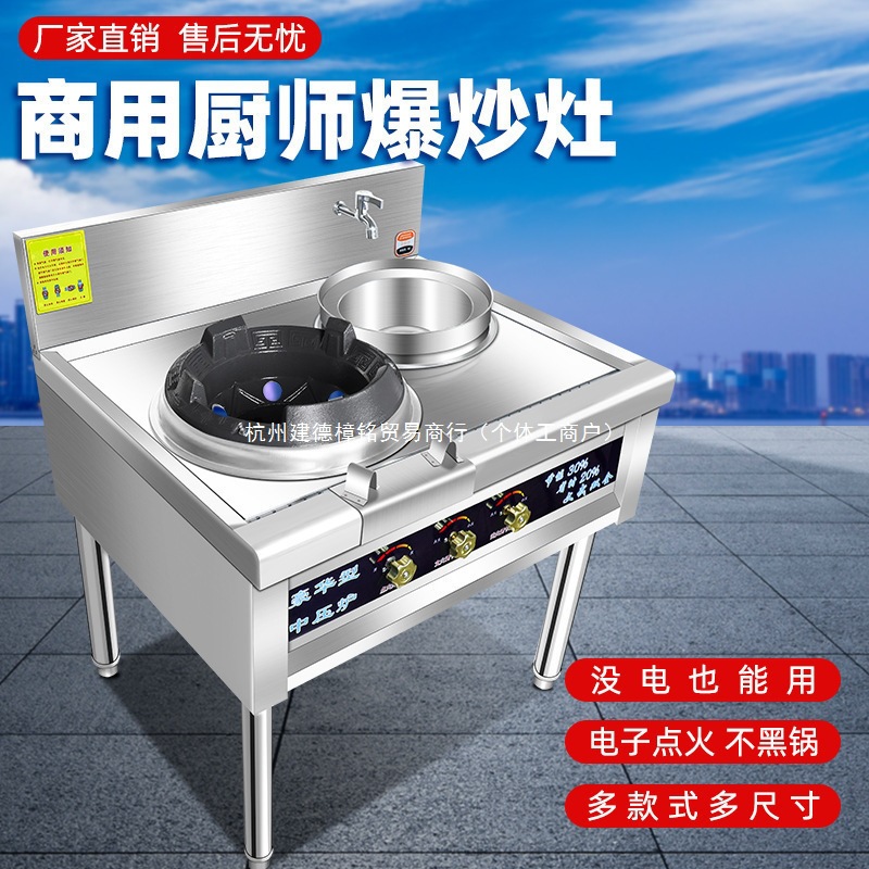 猛火灶商用中高压爆炒炉单双灶煤气灶饭店快速猛火炉头爆炸炉其他