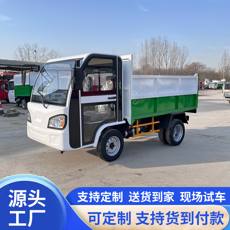 Small electric garbage truck with side-mounted bins, waste transfer vehicle for residential areas, three-wheeled waste collection vehicle