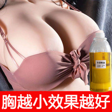 丰韵胸乳精油胸部增大饱满美乳霜产后下垂塑形紧致丰满丰韵胸精油