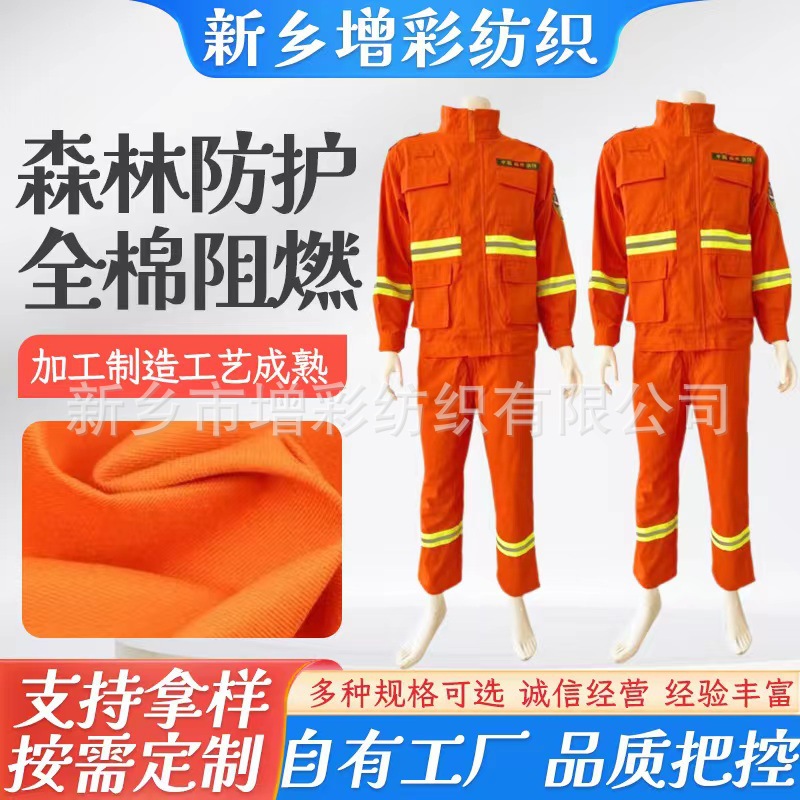 现货现货直销森林消防服