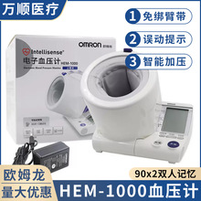 欧姆龙HEM-1000电子血压计家用医用臂筒式全自动智能血压测压仪器