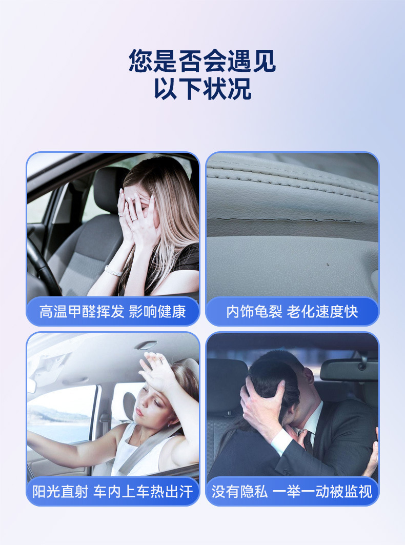 Car Sunshade Curtain, Car Window Sun Protection and Heat Insulation, Side Window Sunshade, Privacy Glass, Privacy Curtain, Car Front Windshield Sunshade