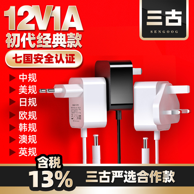 Strict selection of cooperation models 12W series power adapter…