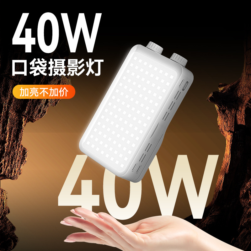 Pocket handheld fill light
