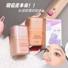 LUCKGO旋转小黄油提亮遮瑕膏轻薄水润遮盖痘印遮黑眼圈女跨境彩妆