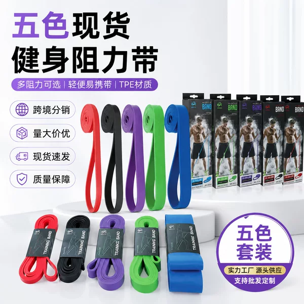 Yoga resistance band, pull-up assist band, fitness elastic band, strength training stretch band, squat and shoulder training band