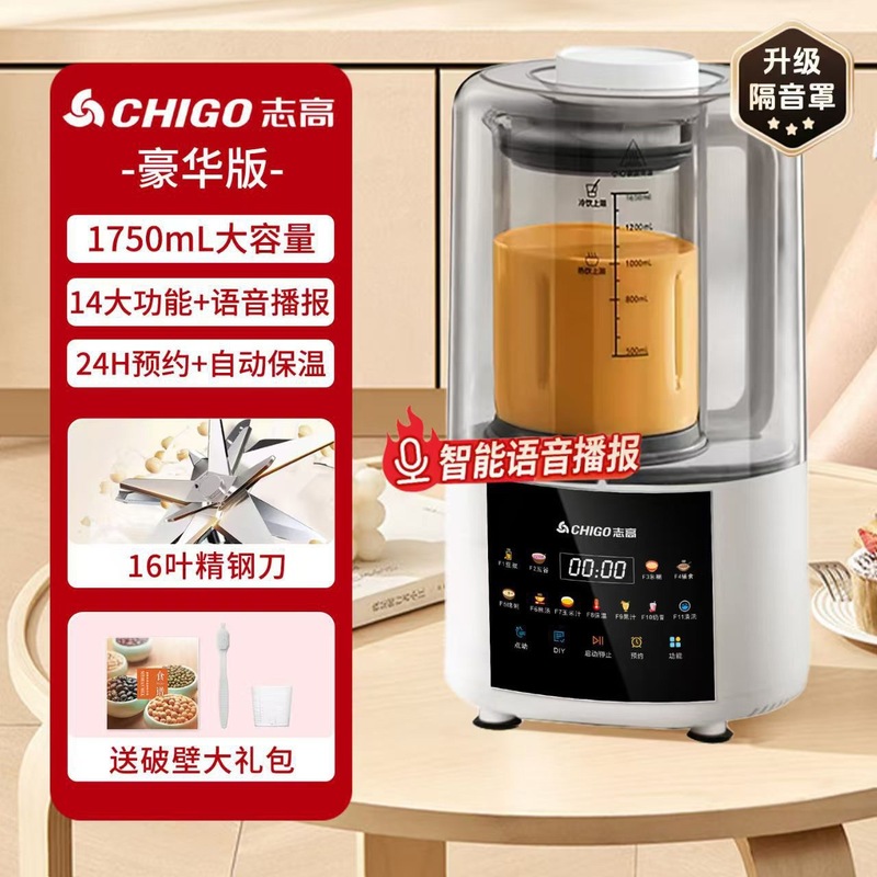 Chigo 全自動インテリジェント壁破壊機家庭用多機能予約軽くて繊細な豆乳マシンジュースフィルター食品サプリメントマシン|undefined