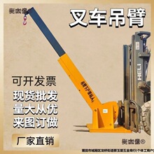 叉车吊臂伸缩臂起重吊臂叉车加长臂液压伸缩吊臂麦太保麦太保