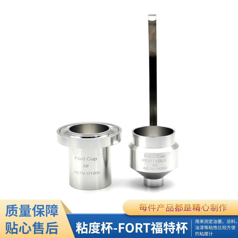 Кубок вязкости Ford up Кубок чернил для покрытия Вискозиметр Кубок Вискозиметр Ford Вискозиметр Портативная вязкость