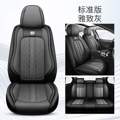 Universal seat cover car seat cushion all-inclusive cushion - elegant-gray-standard-version-with-five-seats