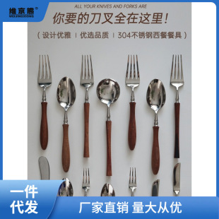French retro stainless steel western-style knife and fork suit steak knife and fork spoon dessert spoon solid wood handle high color value ling
