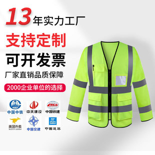 Factory Direct Sales Long-Sleeved Multi-Flap Pocket Pants Reflective Clothing Zipper Reflective Clothing Long-Sleeved Reflective Clothing with Printable Font Pattern