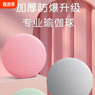 Yoga ball thickened explosion-proof fitness ball adult special balance yoga ball pregnant women midwifery childbirth sports elastic ball