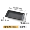 W5408-1 (8 inches) thickened and resistant to high temperature