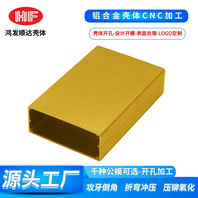 铝合金外壳逆变器电源盒接线盒控制器机箱仪表壳CNC加工氧化壳体