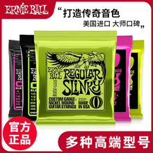 EB���� Ernie Ball�����缪����һ��6����װ2221 2223 2239��ӥ��