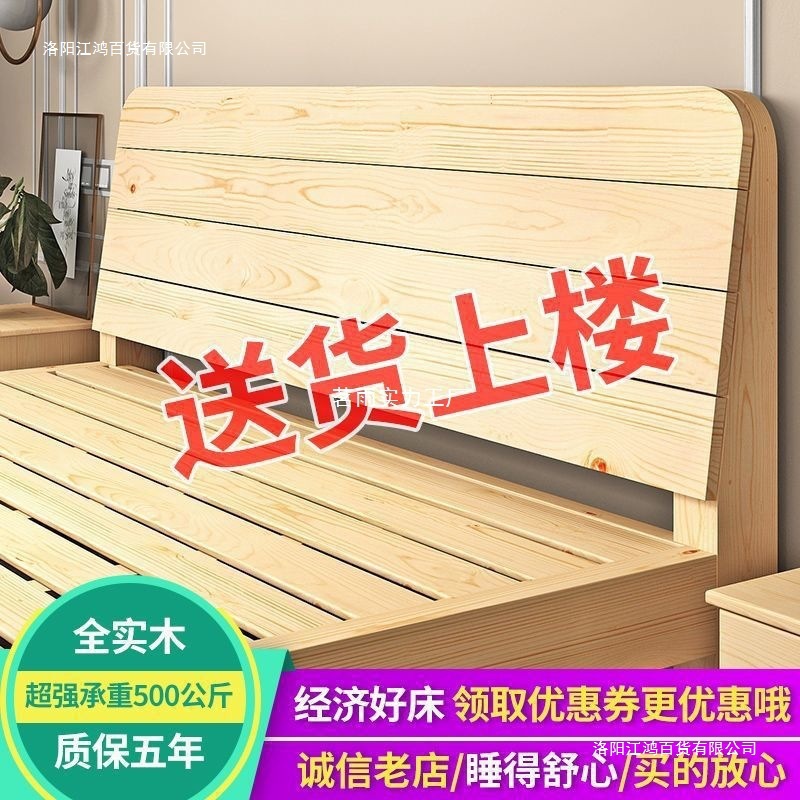 Solid Wood Single Bed Frame 1.8m Pine Double Bed 1.5m Rental Simple Modern Bed Frame Factory Direct Sale