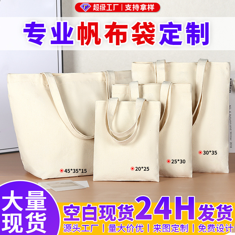 White Canvas Bag Custom Blank Spot DIY Hand-Painted Canvas Bag Zipper Cotton Bag Handbag Custom Logo