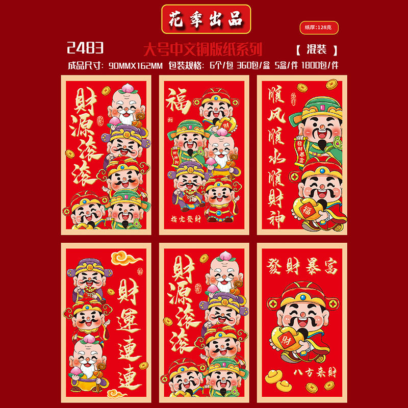 2026 年馬の新しいクリエイティブなパーソナライズされた赤い封筒新年子供の国民的トレンド祝福コート紙大型ユニバーサル赤い封筒|undefined