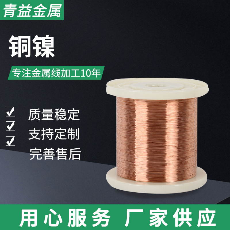 铜合金（铜镁、铜锡、铜银）接触线（电车线）铜镍线铜镍合金线