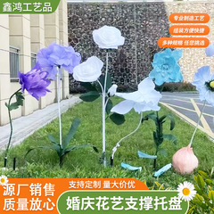 新しい紙花アートベース、結婚式用小道具、鉄製円盤ベース、巨大な紙花アート素材、花茎、スチール製ベース
