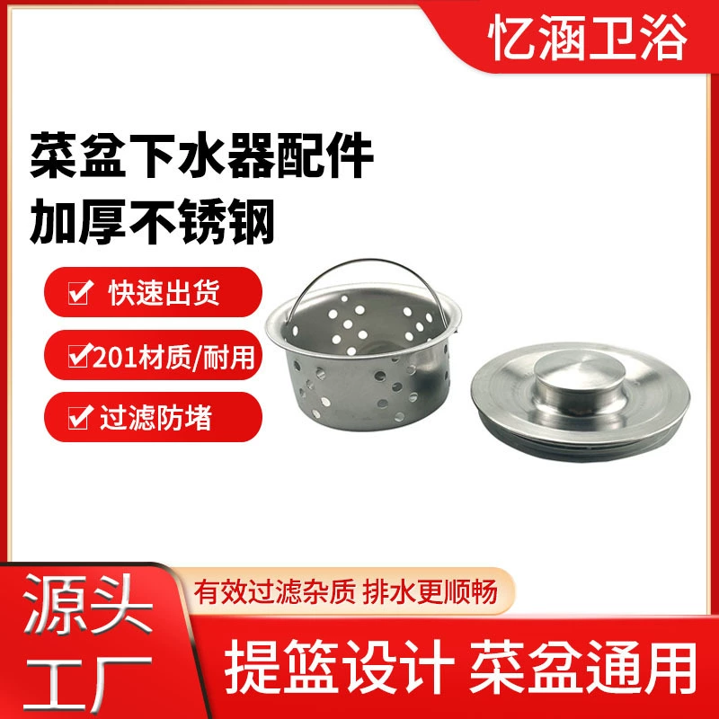 Крышка воронки для раковины Крышка для мытья посуды Крышка для мытья посуды