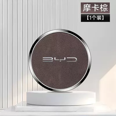Anti-slip mat Car Cup Holder Mat Alloy - byd-mocha-brown-1-piece