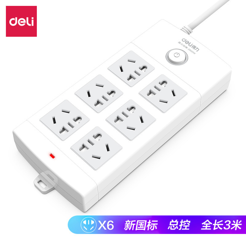 得力18205拖线板3米插座6孔插线板电源转换器拖线板插线板接线版