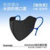 Dark Night Black + Blue Earband (Children)