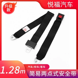 汽车安全带;车身及附件;其他汽车内饰