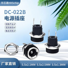 DC电源插座 DC-022B 5.5*2.1 2.5MM 2脚焊线 带螺纹 母座 3.5*1.3
