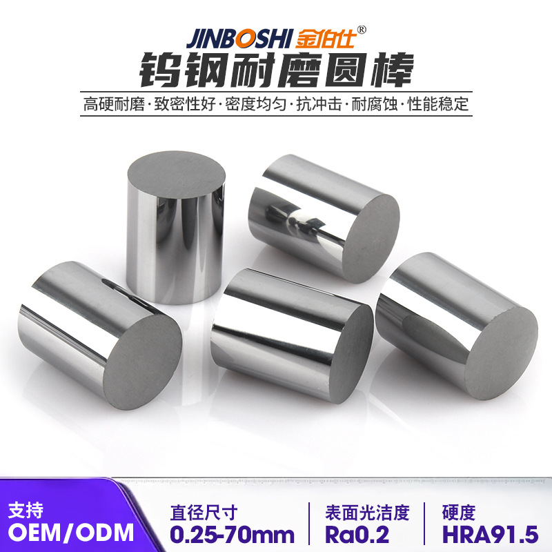 供应YL10.2精磨抛光硬质合金钨钢圆柱 钨钴合金圆柱 规格尺寸齐全