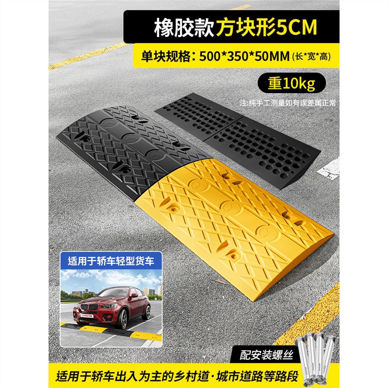 5cm 사각형 고무에 적합한 타운십 도로 소형 자동차