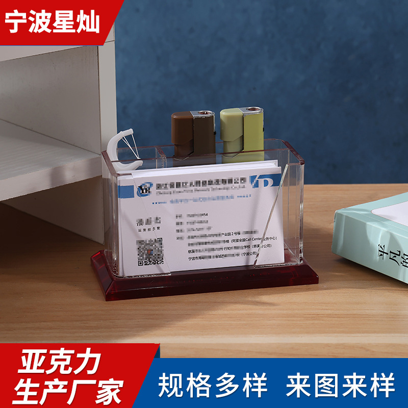 桌面透明亚克力名片盒名片架注塑单格多格商务厂家展会可印制logo