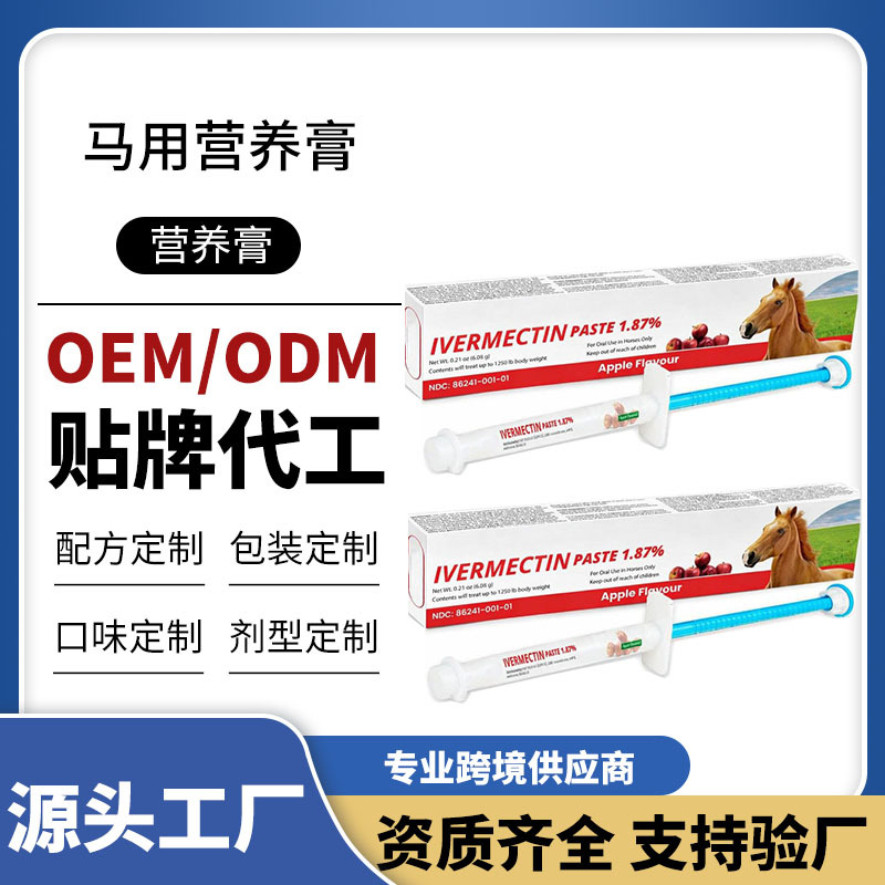 Cross-Border Factory Custom-Made Nutritional Paste for Horses, Internal and External Deworming, 1.87% Ivermectin Cream Oem