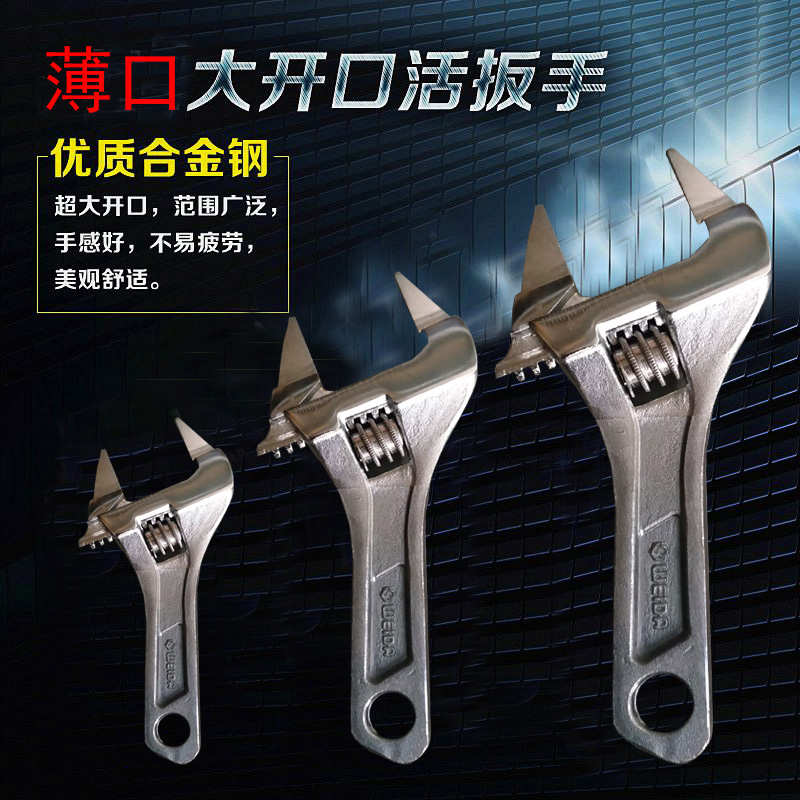 薄大开口活扳手扳手薄型卫浴暖气多功能小活动工具