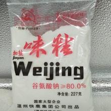 温州227g908g快鹿味精浙江老字号谷氨酸钠80%袋装调料烧菜凉拌调