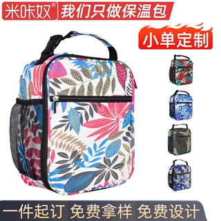 工厂定制新品时尚印花插扣手提午餐包上班通勤便携保温便当饭盒包