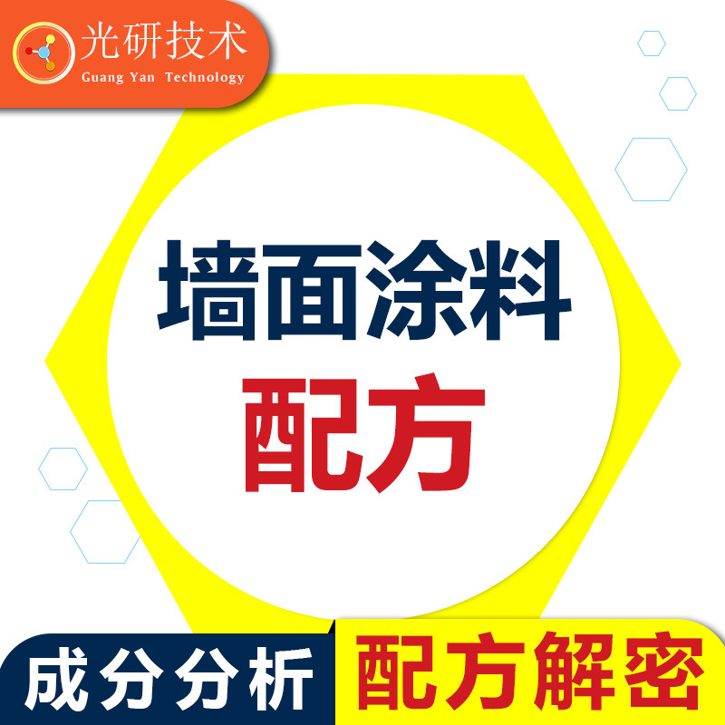 乳胶漆内墙漆 配方还原家用装修白墙翻新 材料全成分 小滚刷新款